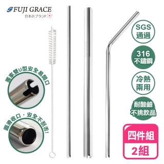 【FUJI-GRACE 日本富士雅麗】316不鏽鋼雙U型開口吸管四件組 2組(贈束口袋)