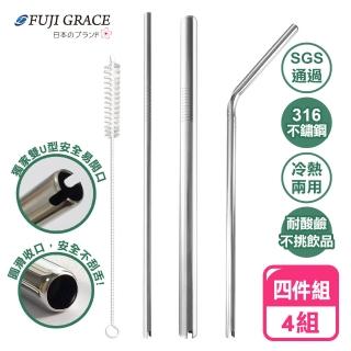 【FUJI-GRACE 日本富士雅麗】316不鏽鋼雙U型開口吸管四件組 4組(贈束口袋)