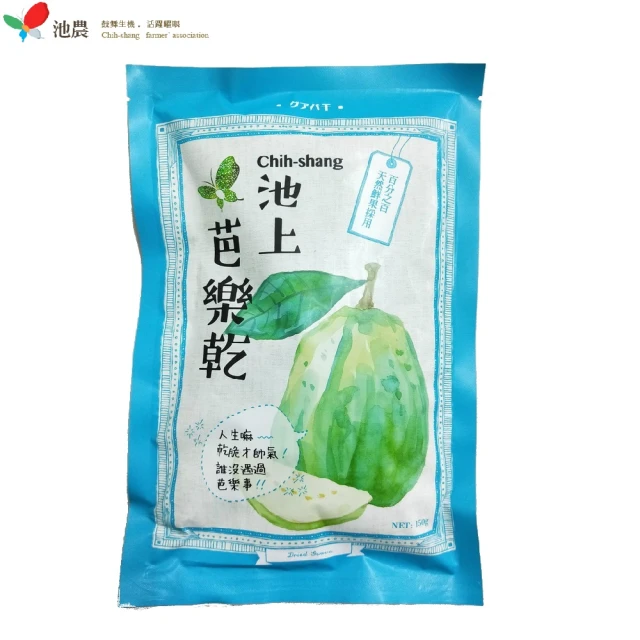 芭樂乾