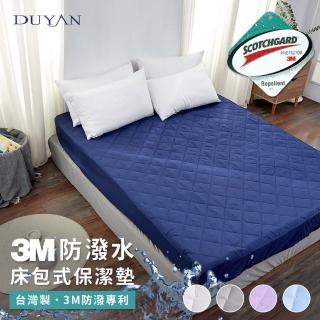 【DUYAN 竹漾】臺灣製高效防潑水透氣床包式保潔墊-多色可選