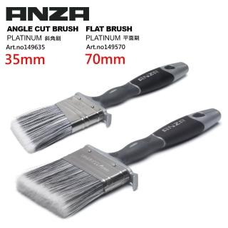 【Anza 瑞典原裝進口】歐洲刷具領導品牌 PLATINUM系列 水性/油性兩用 油漆刷(平面刷70mm 斜角刷35mm)