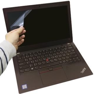 【Ezstick】Lenovo ThinkPad X280 靜電式筆電LCD液晶螢幕貼(可選鏡面或霧面)