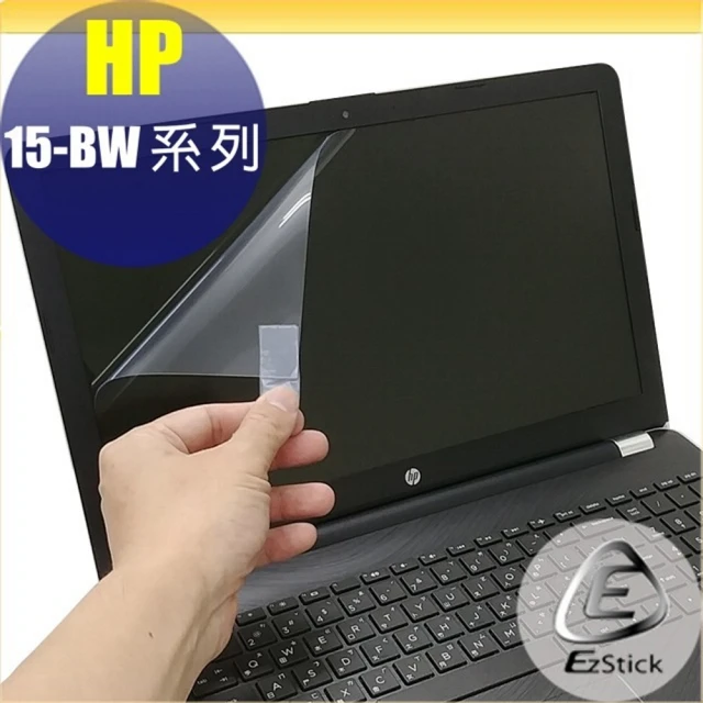 【Ezstick】HP 15 bw093AU 靜電式筆電LCD液晶螢幕貼(可選鏡面或霧面)
