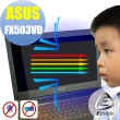 【Ezstick】ASUS FX503 FX503VD 防藍光螢幕貼(可選鏡面或霧面)