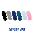 【蒂巴蕾】3雙組-抗菌消臭透氣棉襪-船襪M號/L號(薄款/透氣網眼/短襪/踝襪)