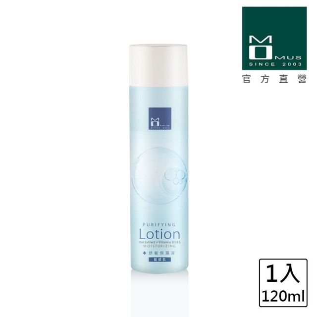 【MOMUS】*舒敏保濕液(120ml-敏感肌化妝水)