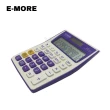 【E-MORE】12位數國家試型商用計算機(CT-MS20GT紫)