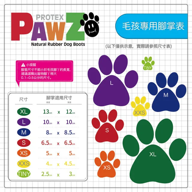 【美國 PAWZ】寵物外出鞋套12入 S size-紅/黑(寵物腳套 寵物鞋 寵物鞋套)