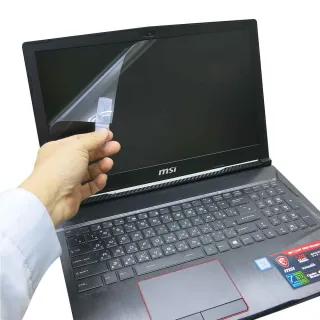【Ezstick】MSI GE63 8RF 8RE 靜電式筆電LCD液晶螢幕貼(可選鏡面或霧面)