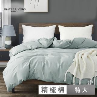 【Simple Living】特大300織台灣製純棉被套(質感灰綠)
