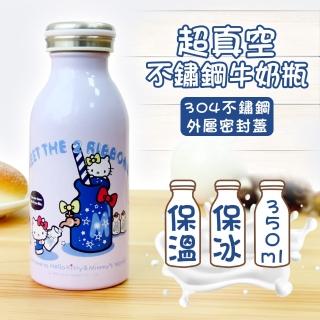 【HELLO KITTY】真空長效不鏽鋼350ml保溫杯KF-5235P(上蓋內膽304不鏽鋼 SGS安全認證)(保溫瓶)