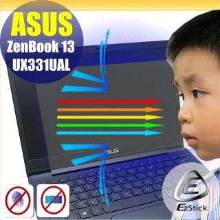 【Ezstick】ASUS ZenBook 13 UX331 UAL 防藍光螢幕貼(可選鏡面或霧面)