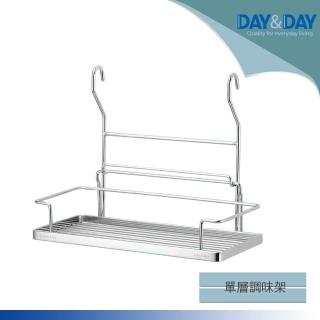 【DAY&DAY】單層調味罐架(ST3088B)