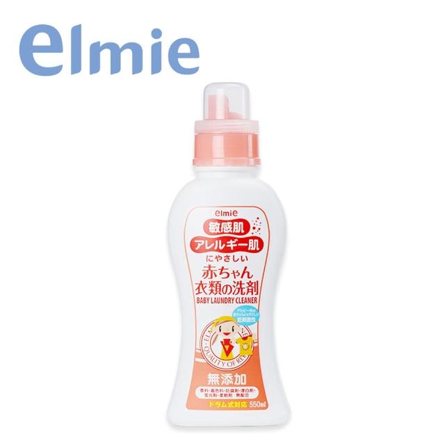 【日本elmie愛兒美】敏感肌溫和嬰兒濃縮洗衣精550ml(濃縮洗衣精)