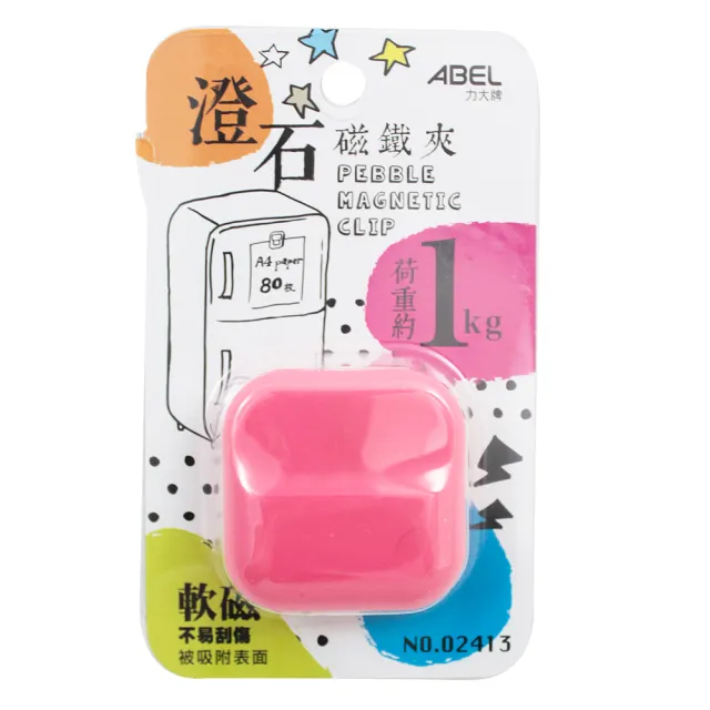 【ABEL 力大牌】澄石磁鐵夾(桃)