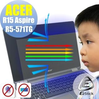 【Ezstick】ACER R15 R5-571 R5-571TG 防藍光螢幕貼(可選鏡面或霧面)