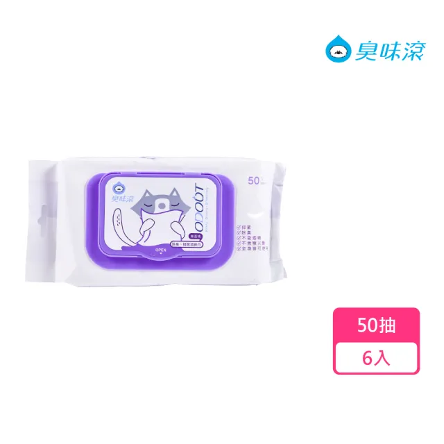 【ODOUT 臭味滾】寵物抑菌濕紙巾50抽-6入(寵物全身/用品/環境皆可使用)