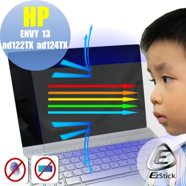 【Ezstick】HP Envy 13 ad124TX 防藍光螢幕貼(可選鏡面或霧面)