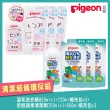【Pigeon 貝親】奶瓶清潔嬰兒洗衣精超值環保組-各1瓶+3補充包(洗衣精蔬果清潔劑奶瓶組合)