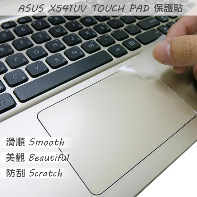 【Ezstick】ASUS X541 X541UV X541NA X541SC TOUCH PAD 觸控板 保護貼