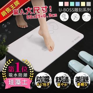 【收納王妃】加大加厚版超吸水珪藻土地墊(60x39x0.9cm)