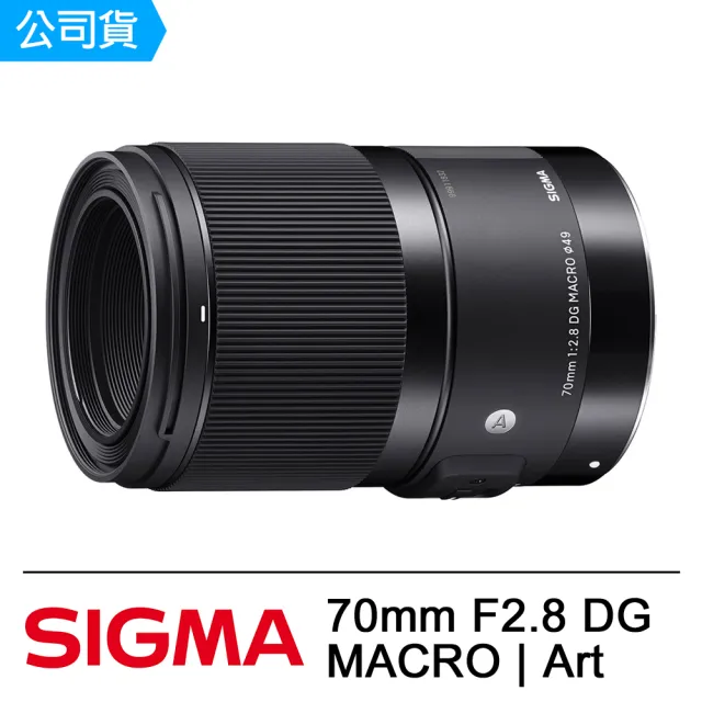 Sigma】70mm F2.8 DG MACRO Art(公司貨) - momo購物網- 好評推薦-2024年1月