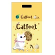 【CatFeet】天然環保豆腐砂 7L*4包組(豆腐貓砂)
