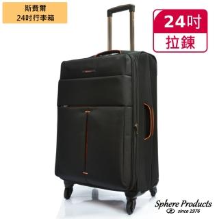 【Sphere 斯費爾】萬向行李箱 24吋 DC1122B 黑色(使用臺灣靜音輪)