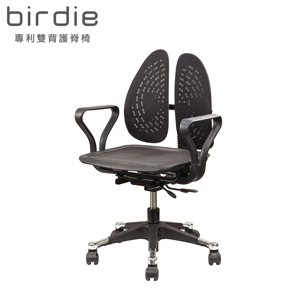 【Birdie】德國專利雙背護脊釋壓電腦椅/辦公椅(網布款)
