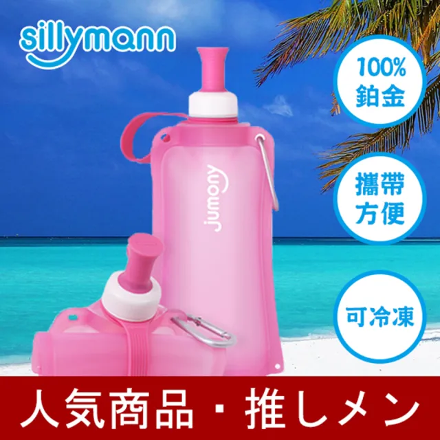 【韓國sillymann】100%簡約便攜捲式鉑金矽膠水瓶-550ml(甜心粉)