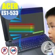 【Ezstick】ACER Aspire E15 ES1-533 防藍光螢幕貼(可選鏡面或霧面)
