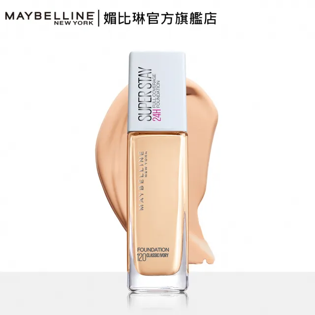 【MAYBELLINE 媚比琳】無敵特霧超持久粉底液 30ml(6色)