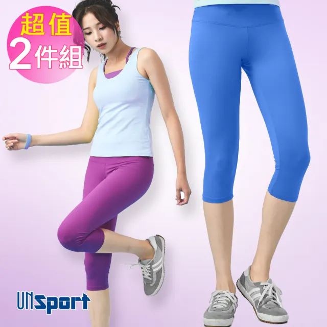 【Un-Sport 高機能】出清品 艷夏冰淇淋透氣-超輕薄吸排七分褲-超值2件組(瑜伽/路跑/健身)