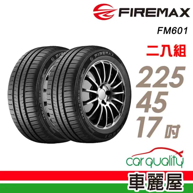 【FIREMAX】FM601 降噪耐磨輪胎_二入組_225/45/17(車麗屋)