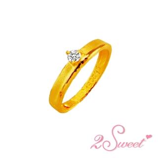【2sweet 甜蜜約定】純金情人對戒 女生戒指 約重0.55錢(黃金情人對戒 婚戒)