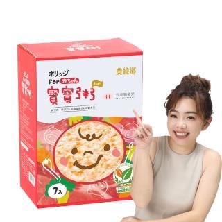 【農純鄉】寶寶粥-乖乖豬豬粥7入150g/盒(寶寶食品 寶寶副食品 幼兒食品 寶寶粥 寶寶飯)
