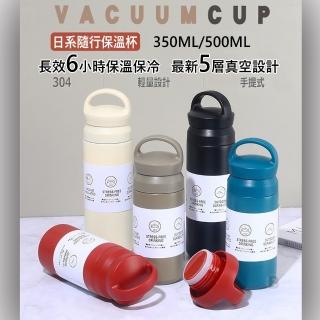 【小綠豆居家百貨】日式304不鏽鋼真空保溫杯-350ML(日式隨身旅行保溫杯 咖啡隨行杯 保溫瓶)