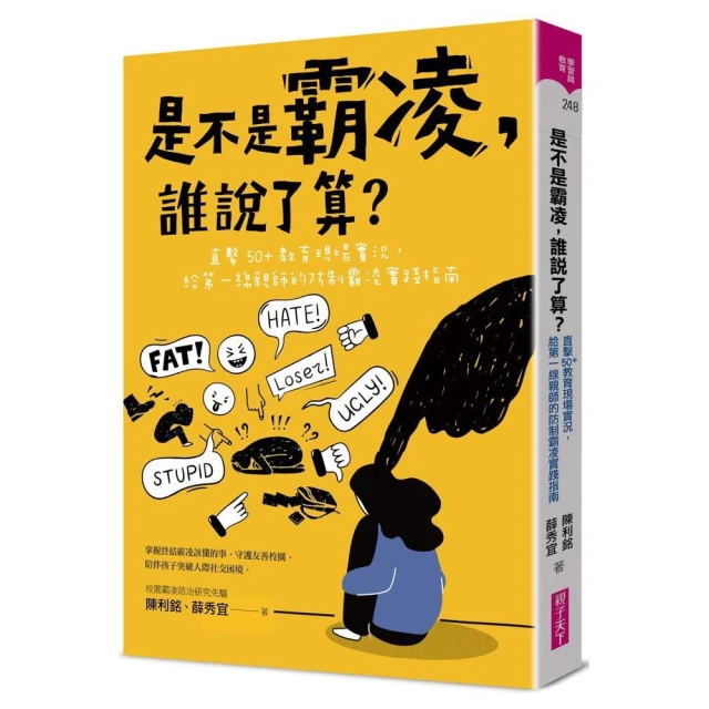 正向教養學前教育工具卡：讀懂幼童內心，掌握發展黃金期，建立自