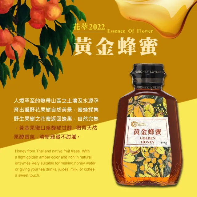 【情人蜂蜜】雙11推薦★momo獨家花萃蜂蜜龍眼4入+黃金4入(375gx8入組/通過純度驗證)