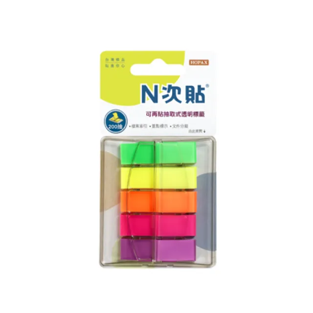 【N次貼】66002 抽取式可再貼標籤 45x12mm 螢光5色 200張/5條/卡