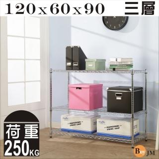 【BuyJM】超荷重型120x60x90cm鐵力士加深三層鍍鉻層架/波浪架