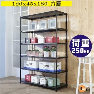 【BuyJM】洞洞板120x45x180cm耐重六層置物架 /層架