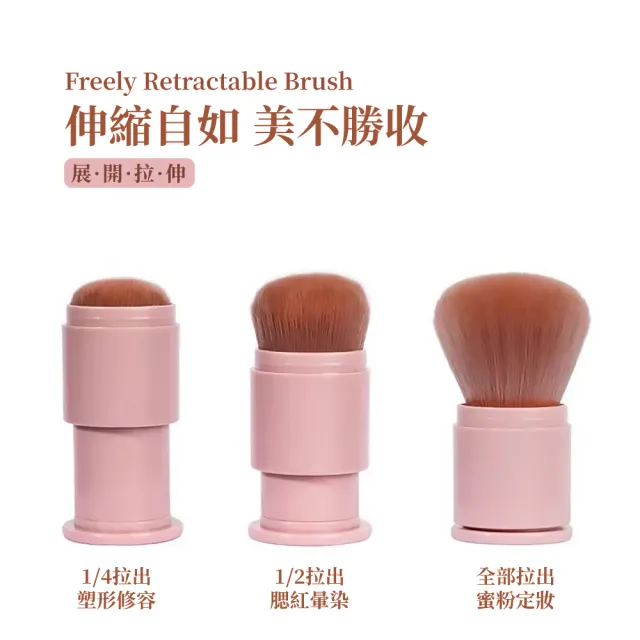 【彩妝用具】便攜式伸縮附蓋蜜粉刷(修容 軟毛 粉底刷 粉餅 定妝 散粉刷 高光刷 腮紅刷 化妝刷具 美妝用品)