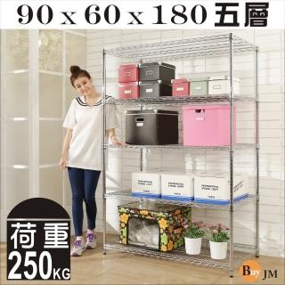 【BuyJM】超荷重型90x60x180CM鐵力士五層加深鍍鉻層架/波浪架