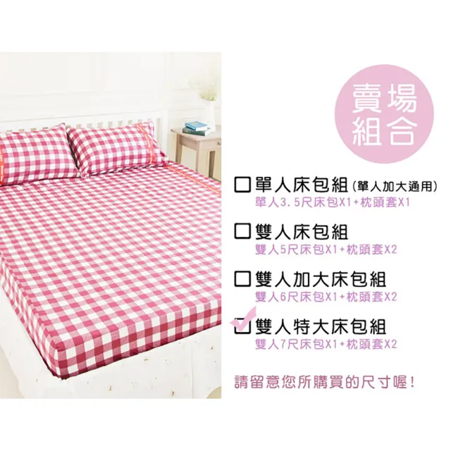 【奶油獅】雙人特大7尺床包三件組-台灣製造100%精梳純棉(格紋系列-黑)