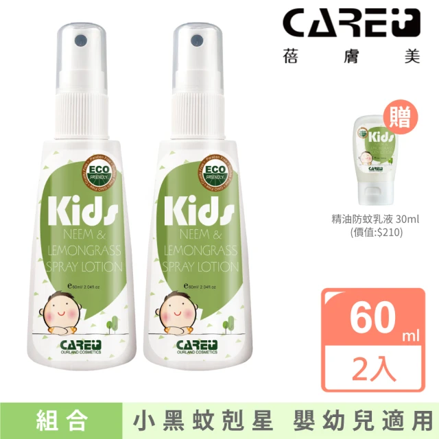 Care+ 蓓膚美 苦楝香茅精油防蚊噴霧 60mlX2超值組加碼贈防蚊乳30ml(幼兒及孕婦適用)