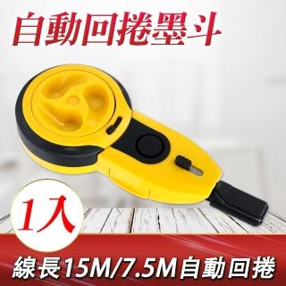 【大強牌】工程尺 木工專用 自動卷墨斗線長15米 劃線器 851-JRDL23(自動卷墨斗 畫直線工具)