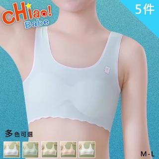 【chiao!Babe 俏寶貝】5件組 純色冰絲無痕透氣親膚少女內衣(L-XL/無鋼圈/學生/兒童/少女/5色可選)