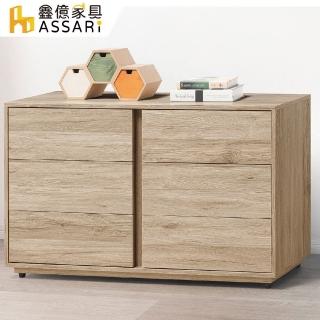 【ASSARI】莫蘭迪六斗櫃(寬121x深40x高75cm)