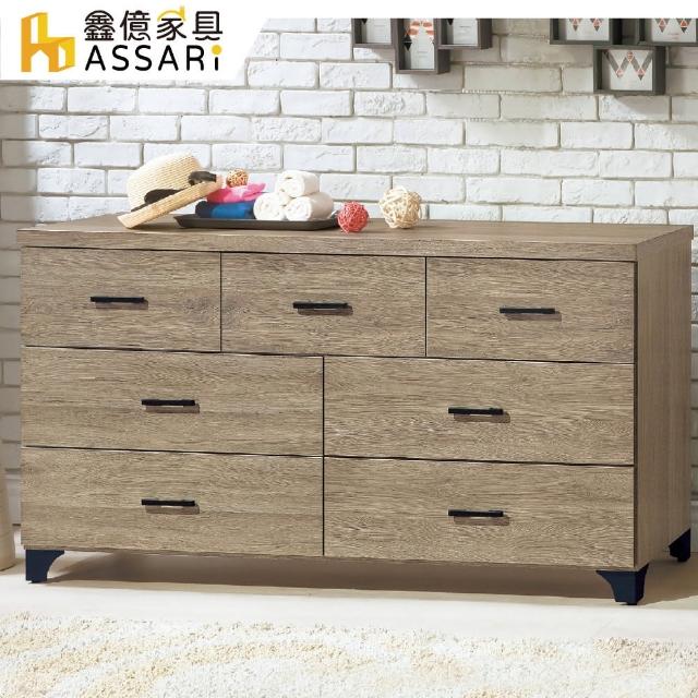 【ASSARI】貝拉灰橡色七斗櫃(寬150x深48x高78cm)